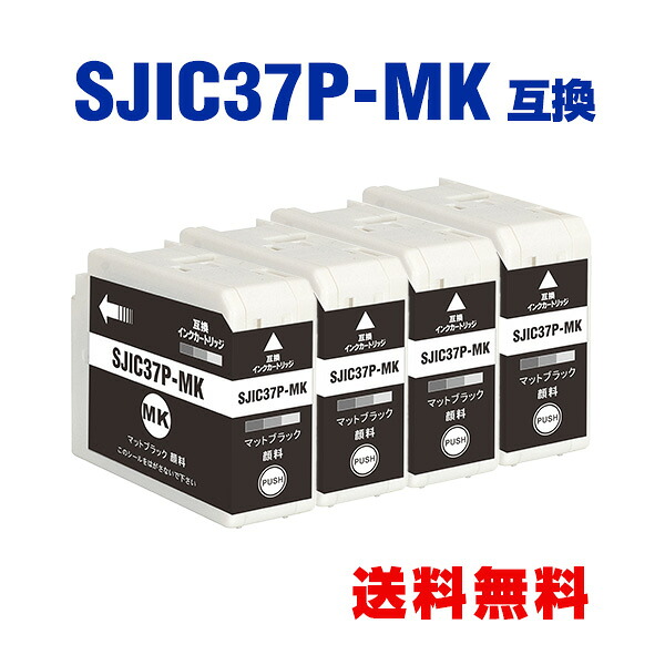 SJIC37P-MK つや消し黒いこと 絵の具 お得な4個仕掛ける エプソン用 取り替えっこ インキ薬莢 電子メイル便 貨物輸送無料 (SJIC37P-MK CW-C6020AM CW-C6020PM CW-C6520AM CW-C6520PM CW C6020AM CW C6020PM CW C6520AM CW C6520PM)