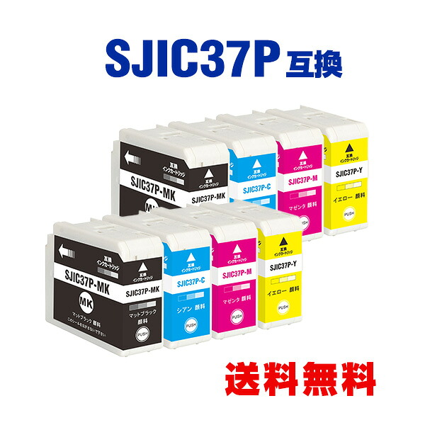 SJIC37P-MK SJIC37P-C SJIC37P-M SJIC37P-Y 顔料 4色セット×2 エプソン用 互換 インクカートリッジ メール便 送料無料 (SJIC37P-MK SJIC37P-C SJIC37P-M SJIC37P-Y CW-C6020AM CW-C6020PM CW-C6520AM CW-C6520PM)