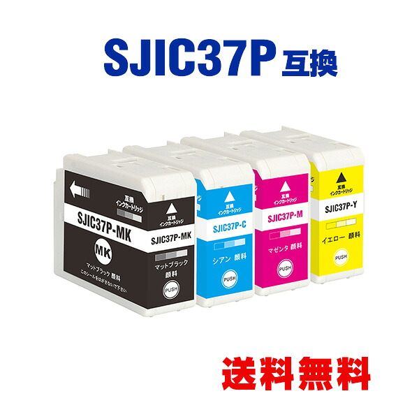 SJIC37P-MK SJIC37P-C SJIC37P-M SJIC37P-Y 絵の具 4色親しさより分ける エプソン用 取り替えっこ インキ薬莢 電子メイル便 貨物輸送無料 (SJIC37P-MK SJIC37P-C SJIC37P-M SJIC37P-Y CW-C6020AM CW-C6020PM CW-C6520AM CW-C6520PM)