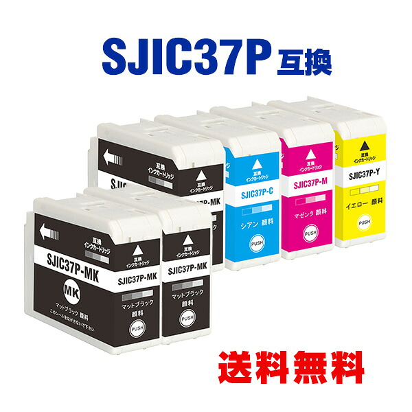SJIC37P-MK SJIC37P-C SJIC37P-M SJIC37P-Y 絵の具 4色仕掛ける+SJIC37P-MK×2 お得な6個仕掛ける エプソン用 取り替えっこ インキ薬莢 電子メール便 貨物輸送無料 (SJIC37P-MK SJIC37P-C SJIC37P-M SJIC37P-Y CW-C6020AM CW-C6020PM CW-C6520AM CW-C6520PM)
