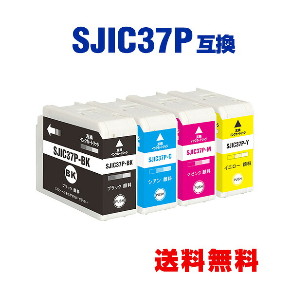 SJIC37P-BK SJIC37P-C SJIC37P-M SJIC37P-Y 絵の具 4色親しさより分ける エプソン用 取り替えっこ インキ薬莢 電子メイル便 貨物輸送無料 (SJIC37P-BK SJIC37P-C SJIC37P-M SJIC37P-Y CW-C6020A CW-C6020AG CW-C6020P CW-C6020PG CW-C6520A CW-C6520AG CW-C6520P CW-C6520PG)