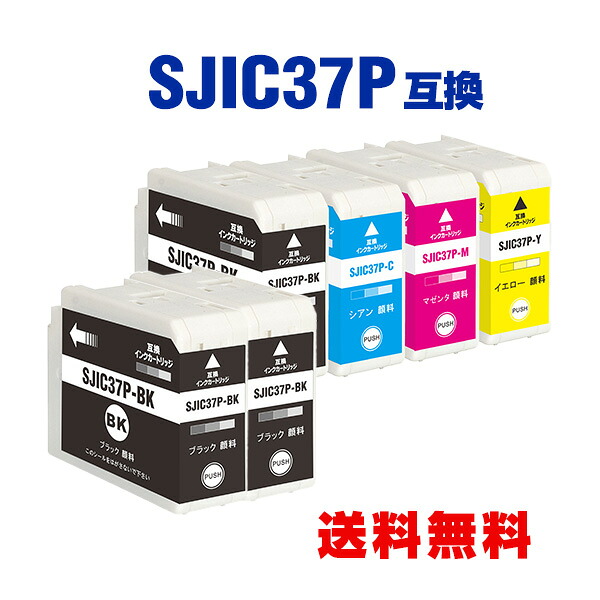 SJIC37P-BK SJIC37P-C SJIC37P-M SJIC37P-Y 絵の具 4色仕掛ける+SJIC37P-BK×2 お得な6個仕掛ける エプソン用 取り替えっこ インキ薬莢 電子メイル便 貨物輸送無料 (SJIC37P-BK SJIC37P-C SJIC37P-M SJIC37P-Y CW-C6020A CW-C6020AG CW-C6020P CW-C6020PG CW-C6520A CW-C6520AG CW-C6520P)