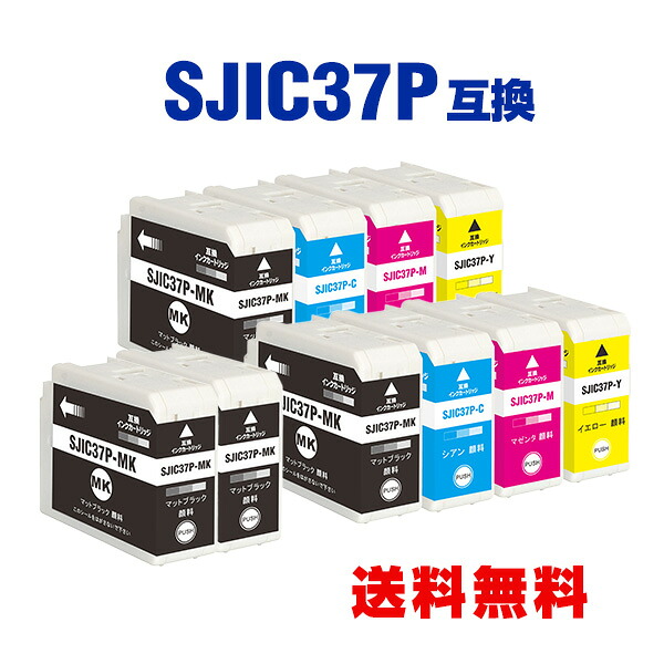 SJIC37P-MK SJIC37P-C SJIC37P-M SJIC37P-Y 顔料 4色セット×2+SJIC37P-MK×2 お得な10個セット エプソン用 互換 インクカートリッジ メール便 送料無料 (SJIC37P-MK SJIC37P-C SJIC37P-M SJIC37P-Y CW-C6020AM CW-C6020PM CW-C6520AM CW-C6520PM)