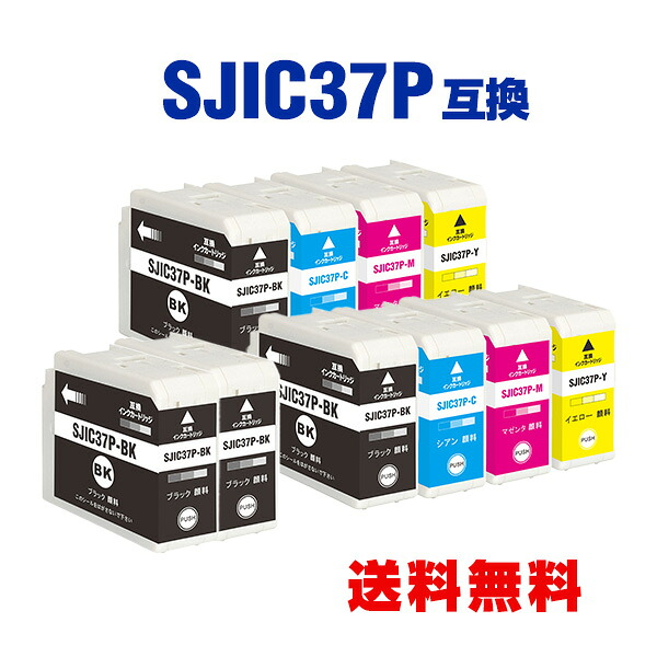 SJIC37P-BK SJIC37P-C SJIC37P-M SJIC37P-Y 顔料 4色セット×2+SJIC37P-BK×2 お得な10個セット エプソン用 互換 インクカートリッジ メール便 送料無料 (SJIC37P-BK SJIC37P-C SJIC37P-M SJIC37P-Y CW-C6020A CW-C6020AG CW-C6020P CW-C6020PG CW-C6520A CW-C6520AG)