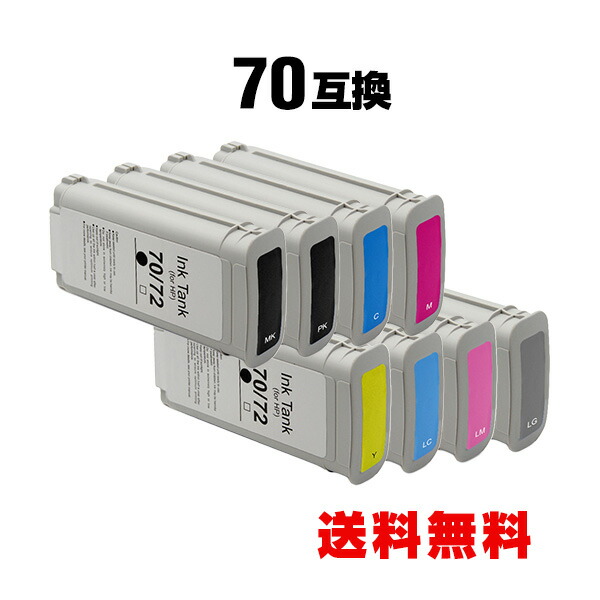 HP70引っ敷き黒いこと(C9448A) HP70映し絵黒いこと(C9449A) HP70シアン(C9452A) HP70マゼンタ(C9453A) HP70黄み(C9454A) HP70ともし火シアン(C9390A) HP70ライトマゼンタ(C9455A) HP70ともし火薄墨色(C9451A) えの具 8色仕掛ける ヒューレット・パッカード 宅配便 貨物輸送無料 PCサプライ・消耗品-パソコン・周辺機器