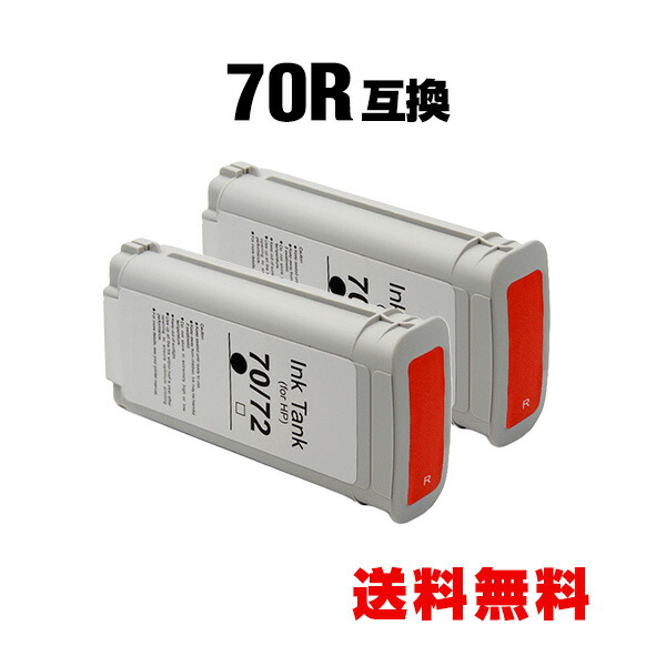 楽天市場】HP70グロスエンハンサ(C9459A) 顔料 単品 ヒューレット