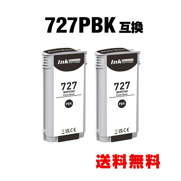 HP727フォトブラック(B3P23A) 2個セット ヒューレット・パッカード 互換インク インクカートリッジ 宅配便 送料無料 (HP727 HP727PBK HP 727 Designjet T1530 Designjet T1500 Designjet T2530 MFP Designjet T2500 MFP Designjet T920 Designjet T930)