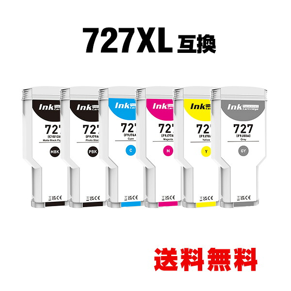 HP727マットブラック(C1Q12A) 顔料 HP727フォトブラック(F9J79A) HP727シアン(F9J76A) HP727マゼンタ(F9J77A) HP727イエロー(F9J78A) HP727グレー(F9J80A) 大容量 6色セット ヒューレット・パッカード 互換インク インクカートリッジ 宅配便 送料無料 (HP727 HP 727)｜tomoz