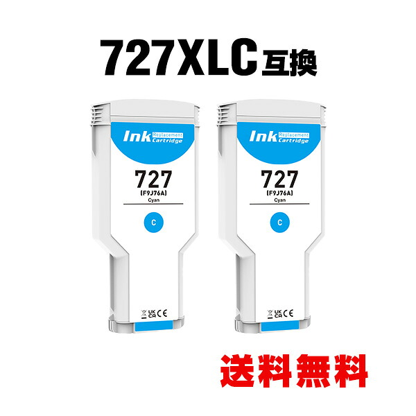 HP727シアン(F9J76A) 大容量 2個セット ヒューレット・パッカード 互換インク インクカートリッジ 宅配便 送料無料 (HP727 HP727C HP 727 Designjet T1530 Designjet T1500 Designjet T2530 MFP Designjet T2500 MFP Designjet T920 Designjet T930)