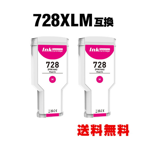 HP728マゼンタ(F9K16A) 大容量 2個セット ヒューレット・パッカード 互換インク インクカートリッジ 宅配便 送料無料 (HP728 HP728M HP 728 HP DesignJet T730 HP DesignJet T830 MFP) 14,811円