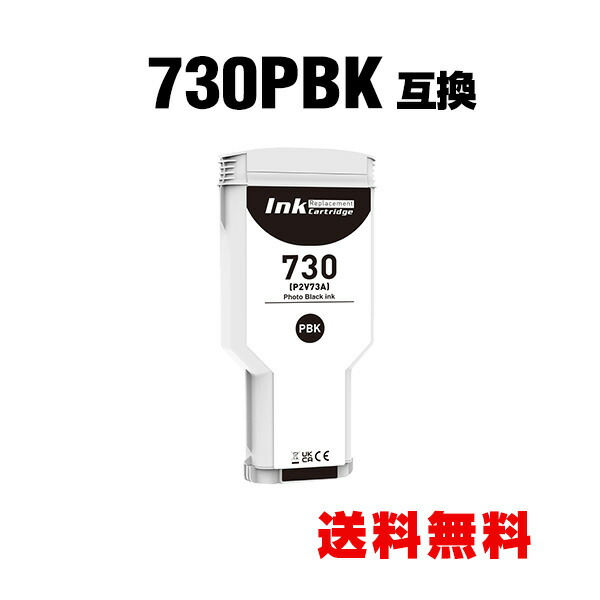 HP730写真絵黒いこと(P2V73A) 大収容能力 単品 ヒューレット・パッカード 取り替えっこインキ インキ薬莢 宅配便 貨物輸送無料 (HP730 HP730PBK HP 730 HP DesignJet T1700 HP DesignJet T1700 dr なおなお書き SD Pro MFP HP DesignJet T1600 HP DesignJet T2600 dr なおなお書き MFP) パソコン・周辺機器-PCサプライ・消耗品