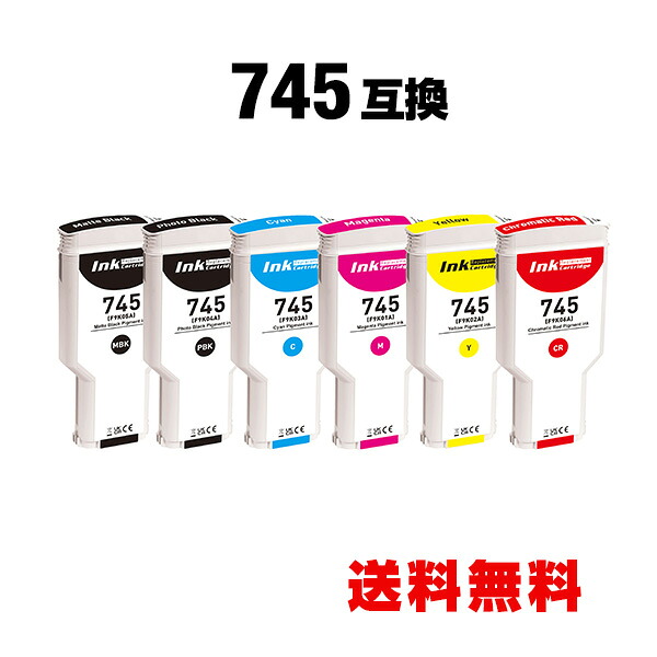 HP745マットブラック(F9K05A) HP745フォトブラック(F9K04A) HP745シアン(F9K03A) HP745マゼンタ(F9K01A) HP745イエロー(F9K02A) HP745クロマティックレッド(F9K06A) 顔料 大容量 6色セット ヒューレット・パッカード 互換インク インクカートリッジ 宅配便 送料無料 (HP745)｜tomoz