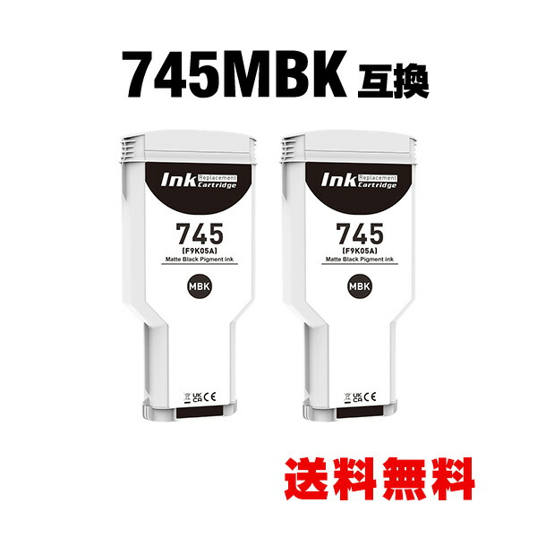 HP745マットブラック(F9K05A) 顔料 大容量 2個セット ヒューレット・パッカード 互換インク インクカートリッジ 宅配便 送料無料 (HP745 HP745MBK HP 745 HP DesignJet Z2600PS HP DesignJet Z5600PS HP DesignJet Z2600 PS HP DesignJet Z5600 PS)