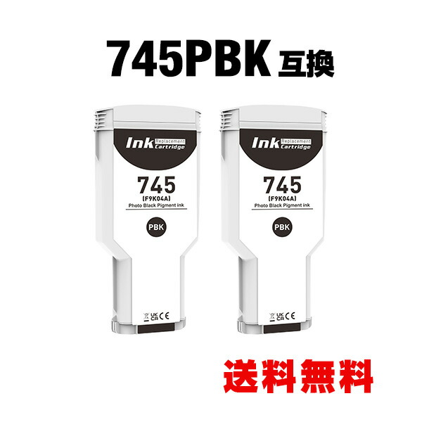 HP745フォトブラック(F9K04A) 顔料 大容量 2個セット ヒューレット・パッカード 互換インク インクカートリッジ 宅配便 送料無料 (HP745 HP745PBK HP 745 HP DesignJet Z2600PS HP DesignJet Z5600PS HP DesignJet Z2600 PS HP DesignJet Z5600 PS)