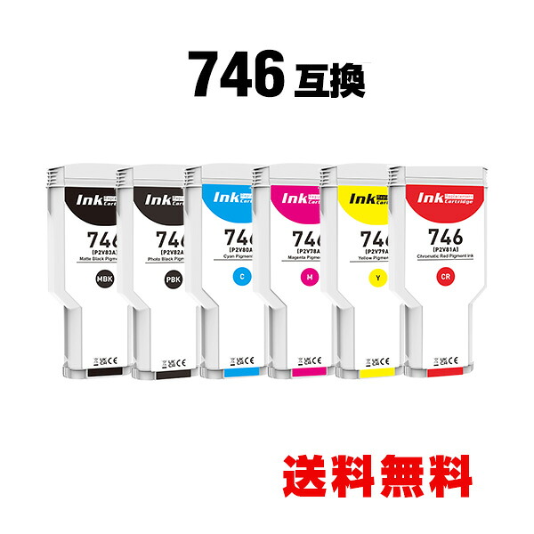 HP746マットブラック(P2V83A) HP746フォトブラック(P2V82A) HP746シアン(P2V80A) HP746マゼンタ(P2V78A) HP746イエロー(P2V79A) HP746クロマティックレッド(P2V81A) 顔料 6色セット ヒューレット・パッカード 互換インク インクカートリッジ 宅配便 送料無料 (HP746)｜tomoz 28,722円