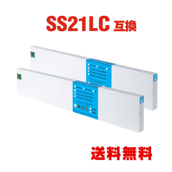 SS21LC ライトシアン 顔料 お得な2個セット ミマキ 用 互換 インク 宅配便 送料無料 (SS21 CJV30-60 CJV30-100 CJV30-130 CJV30-160 CJV150-75 CJV150-107 CJV150-130 CJV150-160 CJV300-130 CJV300-160 JV5-130S JV5-160S JV5-320S JV33-130 JV33-160 JV33-260 JV34-260)
