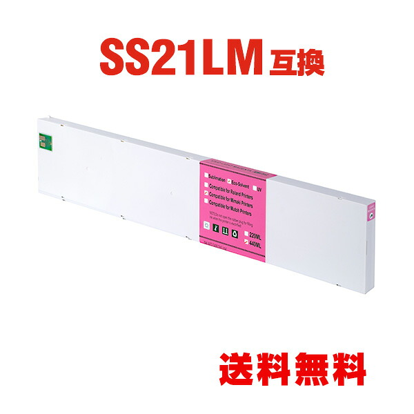 SS21LM ライトマゼンタ 顔料 単品 ミマキ 用 互換 インク 宅配便 送料無料 (SS21 CJV30-60 CJV30-100 CJV30-130 CJV30-160 CJV150-75 CJV150-107 CJV150-130 CJV150-160 CJV300-130 CJV300-160 JV5-130S JV5-160S JV5-320S JV33-130 JV33-160 JV33-260 JV34-260 CJV200-75)