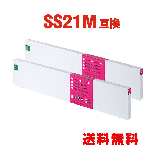 SS21M マゼンタ 顔料 お得な2個セット ミマキ 用 互換 インク 宅配便 送料無料 (SS21 CJV30-60 CJV30-100 CJV30-130 CJV30-160 CJV150-75 CJV150-107 CJV150-130 CJV150-160 CJV300-130 CJV300-160 JV5-130S JV5-160S JV5-320S JV33-130 JV33-160 JV33-260 JV34-260)｜tomoz