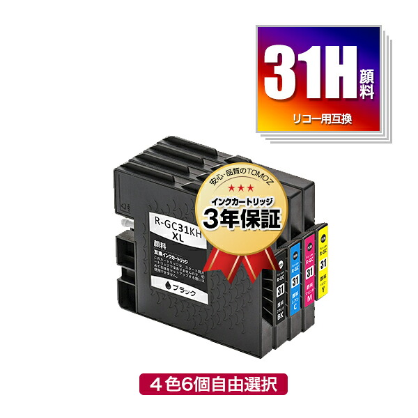 楽天市場】GC42KH GC42CH GC42MH GC42YH 顔料 Lサイズ お得な4色セット