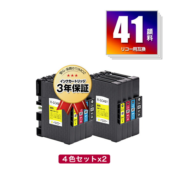 楽天市場】○期間限定！GC41 顔料 4色セット + GC41K お得な5個