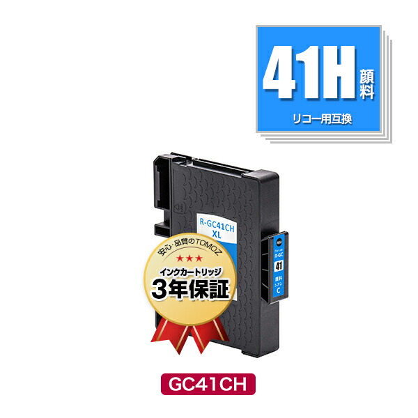 新品　リコー インクカートリッジ 41MT 41YT 41CT 41KT 激安価格 GC41K ブラック リコー Ricoh 純正インクカートリッジ