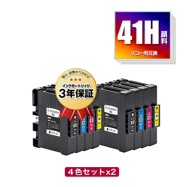⭐️23本まとめ売り　リコー純正インク　GC41MH、GC41YH リコー（RICOH） 純正インク GC41YH イエロー 大容量 515828 1個