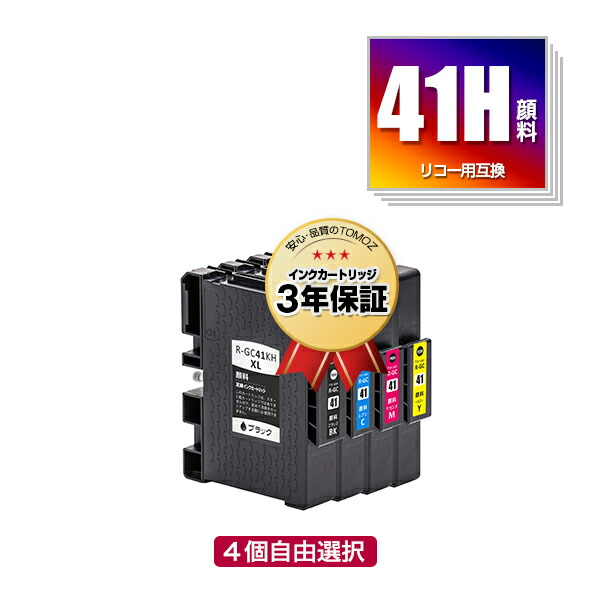 ⭐️30本まとめ売り　リコー純正インク　GC41MH、GC41YH Amazon.co.jp: RICOH 純正インク SGカートリッジ GC41H 4色