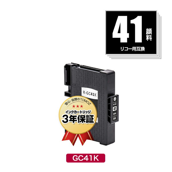 Amazon.co.jp: RICOH 純正インク SGカートリッジ GC41H 4色