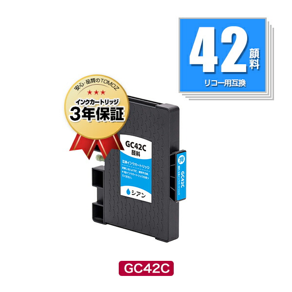 楽天市場】GC43K ブラック Mサイズ 顔料 単品 リコー用 互換インク