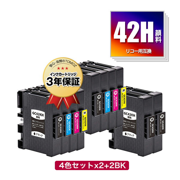 GC42KH GC42CH GC42MH GC42YH 絵の具 L大きさ お得な4色仕掛ける×2+GC42KH×2 リコー用 GC42H RICOH取り替えっこ インキ 薬莢 完全無欠と同静電容量 (GC42 GC42H GC42K GC42C GC42M GC42Y SG 5200 GC 42 SG 5200 FT SG5200 SG5200FT)