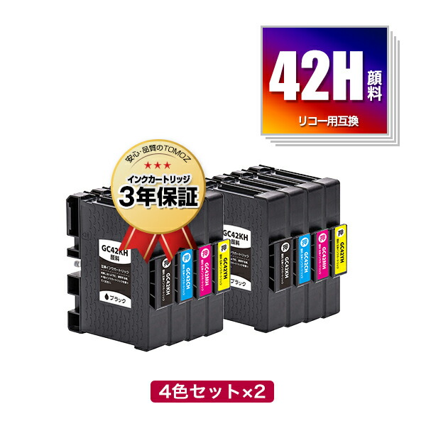 GC42KH GC42CH GC42MH GC42YH えの具 L大いさ お得な4色仕掛ける×2 リコー用 GC42H RICOH取り替えっこ インキ 薬莢 文句無しと同電気容量 (GC42 GC42H GC42K GC42C GC42M GC42Y SG 5200 GC 42 SG 5200 FT SG5200 SG5200FT) インクカートリッジ-パソコン・周辺機器-プリンター・FAX用インク
