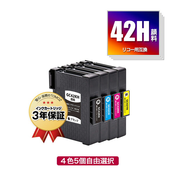 楽天市場】GC42KH GC42CH GC42MH GC42YH 顔料 Lサイズ お得な4色セット