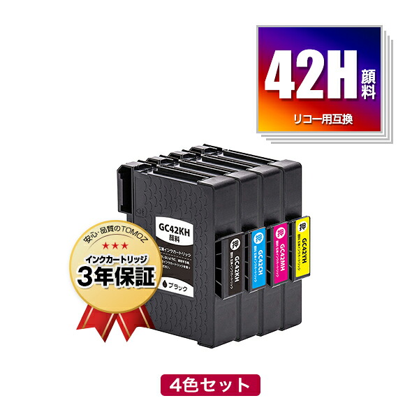 ●期間限定！ GC42KH GC42CH GC42MH GC42YH 顔料 Lサイズ お得な4色セット リコー用 GC42H RICOH互換 インク カートリッジ 純正と同容量 (GC42 GC42H GC42K GC42C GC42M GC42Y SG 5200 GC 42 SG 5200 FT SG5200 SG5200FT)