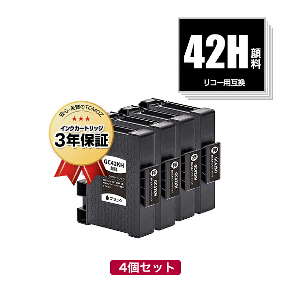 リコー インクカートリッジ 42KH 42YH 42MH 42CH セット売り gc42kh-set4pw_m.jpg