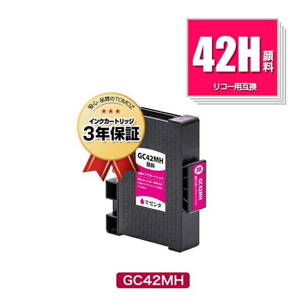 楽天市場】GC43K ブラック Mサイズ 顔料 単品 リコー用 互換