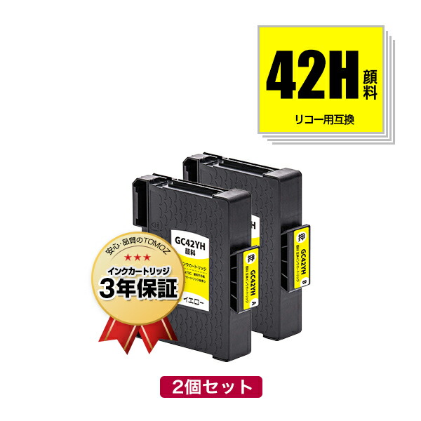楽天市場】GC42KH GC42CH GC42MH GC42YH 顔料 Lサイズ お得な4色