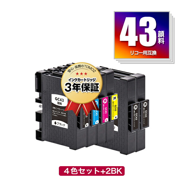 ●継続期間制限事項！ GC43 M大いさ えの具 4色書き割り + GC43K×2 お得な6個書き割り リコー用 取り替えっこインキ 電子メール便 貨物輸送無料  相応う (CG43 GC43C GC43M GC43Y GC43KS GC43CS GC43MS GC43YS SG 3300 SG 2300 SG3300 GC 43 SG2300)