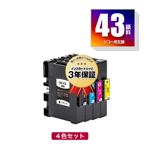 リコー インクカートリッジ GC 43シリーズセット 楽天市場】GC43 Mサイズ 顔料 4色セット + GC43K×2 お得な6個