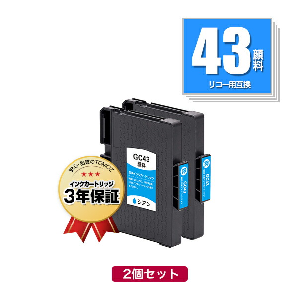 くま様１／4 RICOH トナーカートリッジ43シリーズ　Mサイズブラック90個 RICOH SGカートリッジ GC43（K,C,M,Y）S（Sサイズ）純正：日本