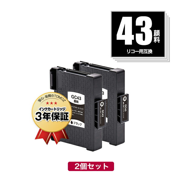 RICOH c300 インクカートリッジ 6個セット RICOH トナーカートリッジ P