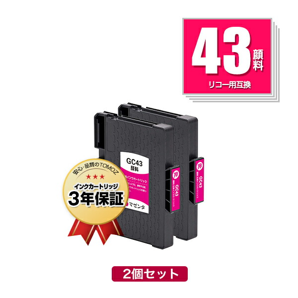 楽天市場】GC43K ブラック Mサイズ 顔料 単品 リコー用 互換インク