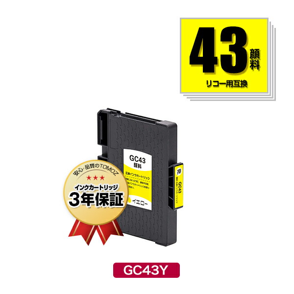 RICOHインクカートリッジ 4色セットプラス1色 Amazon.co.jp: RICOH 純正 インク SGカートリッジ GC43 4色