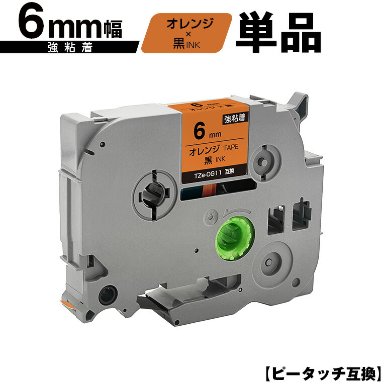 楽天市場】キングジム用 テプラ PRO SB12G 12mm 緑 若葉色テープ 楽天市場】キングジム用 テプラ PRO SB12G 12mm 緑 若葉色テープ