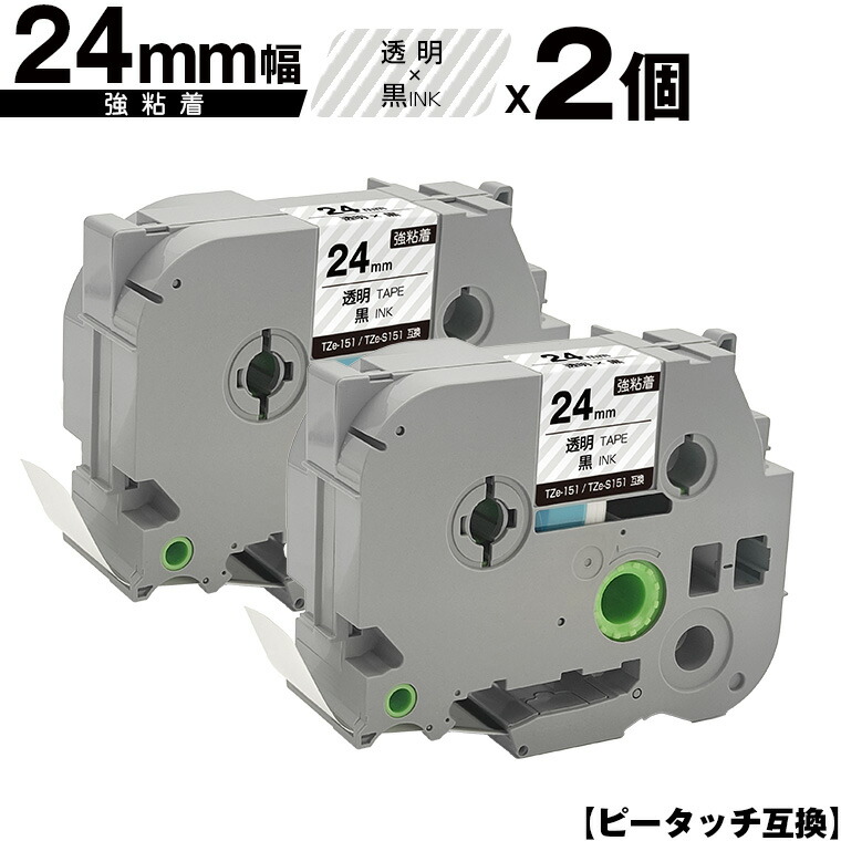 楽天市場】ブラザー用 ピータッチ TZe-152 TZe-S152 24mm 透明テープ