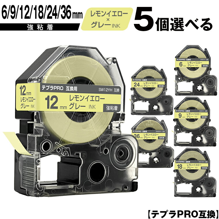 楽天市場】キングジム用 テプラ PRO SW18YH 18mm レモンイエロー