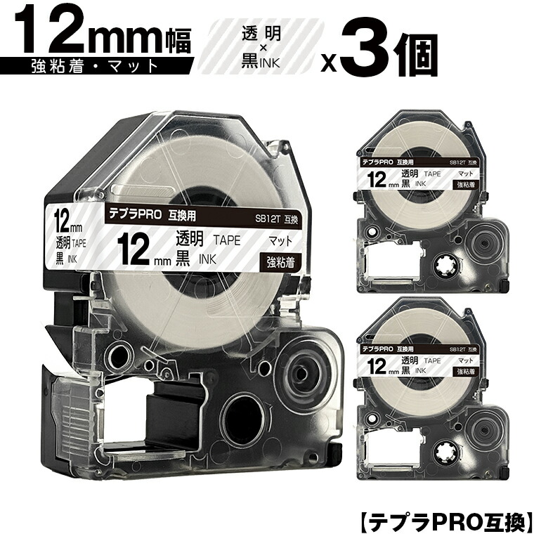 楽天市場】キングジム用 テプラ PRO SB12G 12mm 緑 若葉色テープ 楽天市場】キングジム用 テプラ PRO SB12G 12mm 緑 若葉色テープ