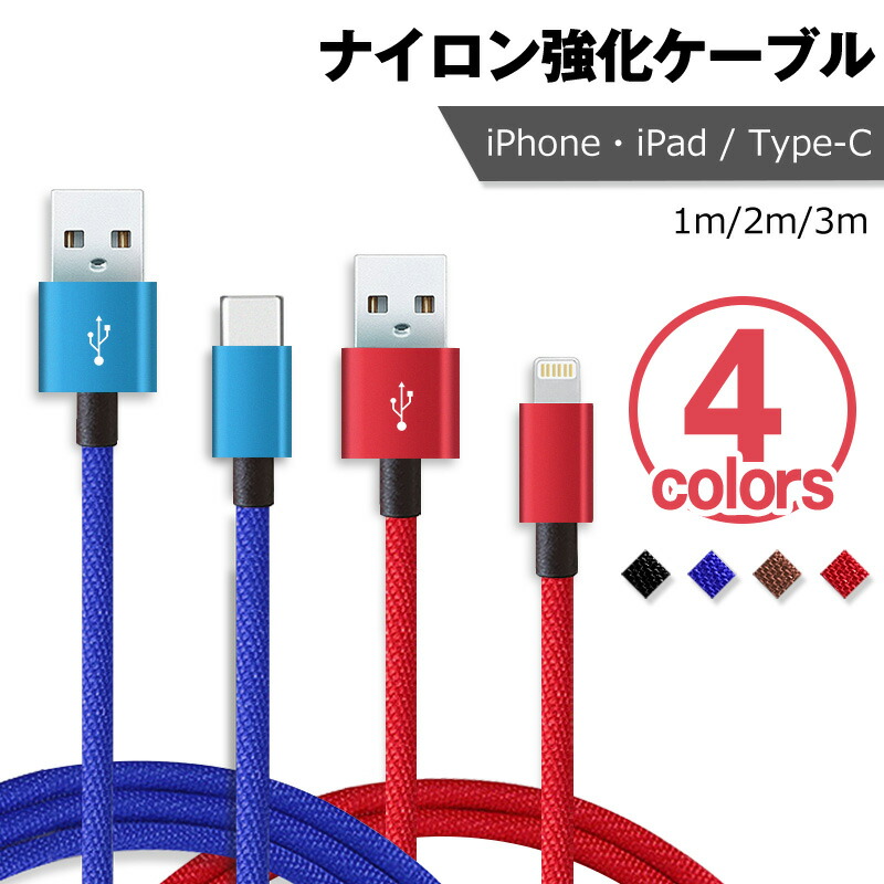 楽天市場】自由選択 1m 2m 3m ios Type-C 対応 送料無料 充電ケーブル L字型設計 L型 ケーブル L型コネクタ USBケーブル 簡単 に挿入し 損傷や変形しにくい 抜き差し簡単 高耐久 断線防止 データ転送 安心 丈夫 to-10114 : tomoz