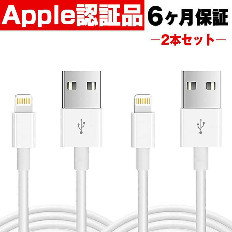 ライトニング充電ケーブル　1m USB iPhone充電　iOS iPad
