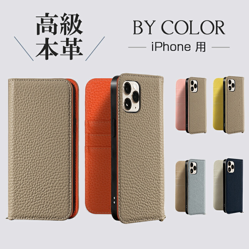 最高級革使用！iPhone各種専用ケース type3 15/14/13他 最高級革 栃木サドルレザー iPhone各種Max・Plus用ケース type3
