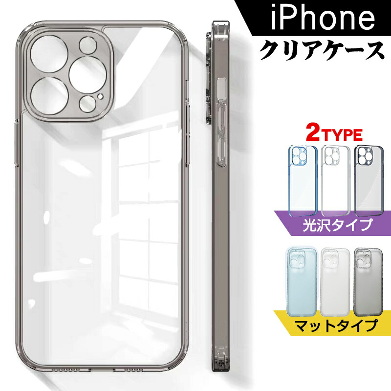 楽天市場】【選べる指紋防止マッド＆デザインクリアー】iPhone